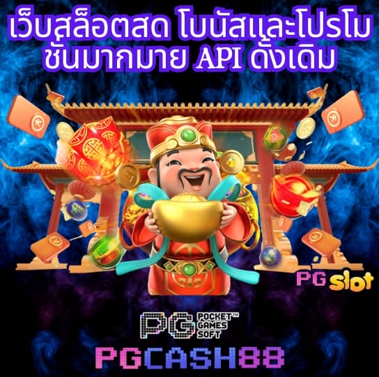ค่ายpg